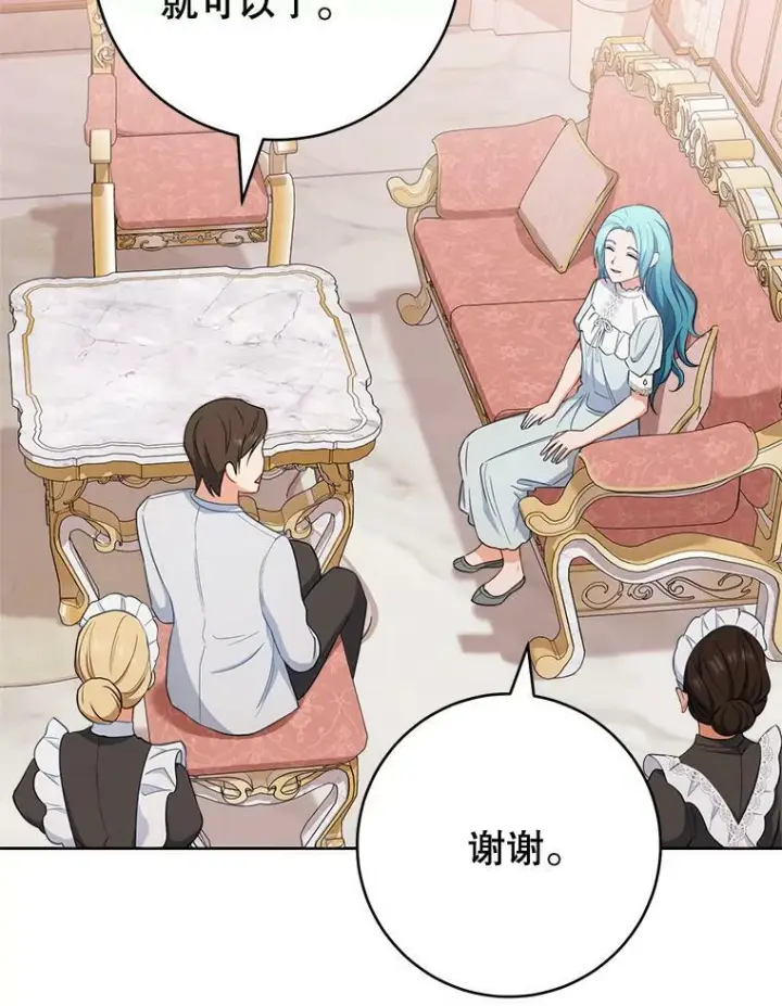 《皇家厨师小姐》79.坦白图3