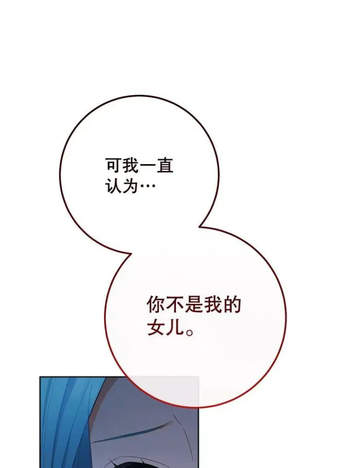 《皇家厨师小姐》79.坦白图32
