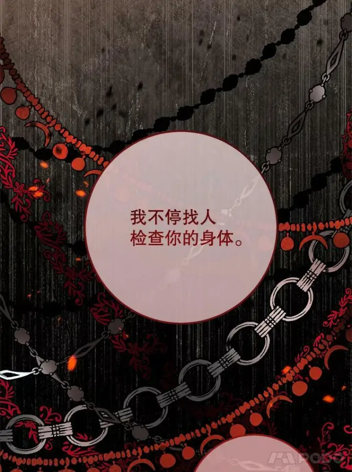 《皇家厨师小姐》79.坦白图34