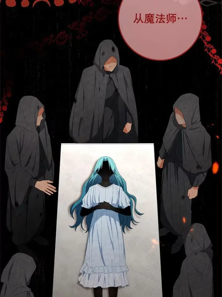 《皇家厨师小姐》79.坦白图35