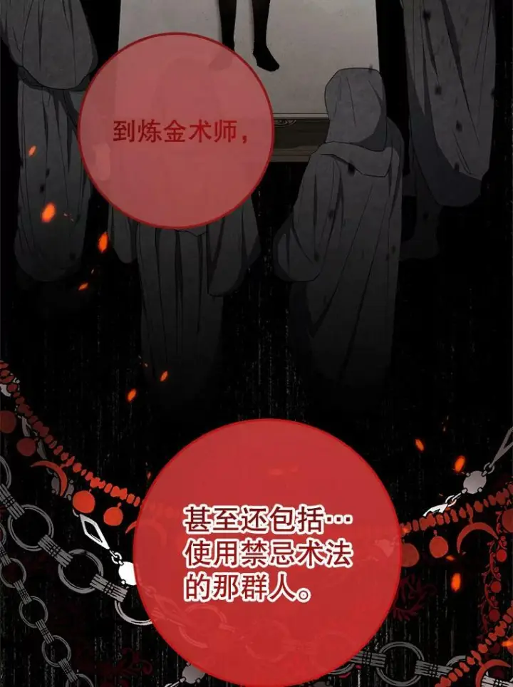 《皇家厨师小姐》79.坦白图36