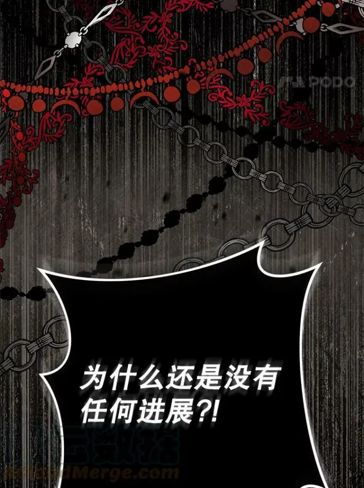 《皇家厨师小姐》79.坦白图37