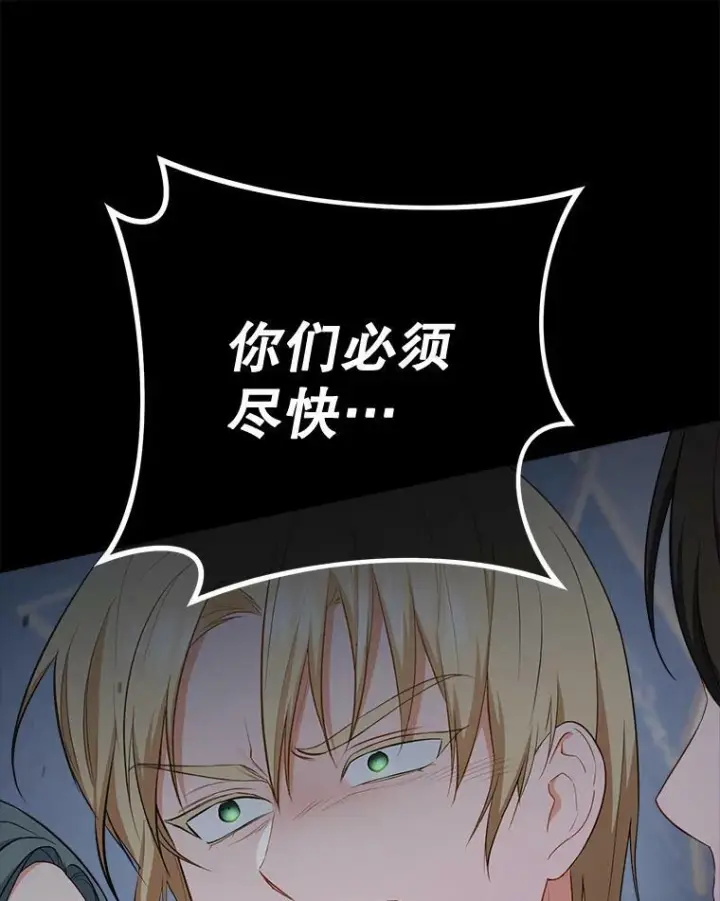《皇家厨师小姐》79.坦白图39
