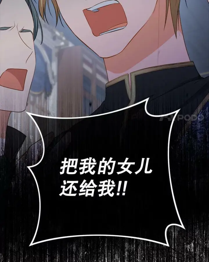 《皇家厨师小姐》79.坦白图40