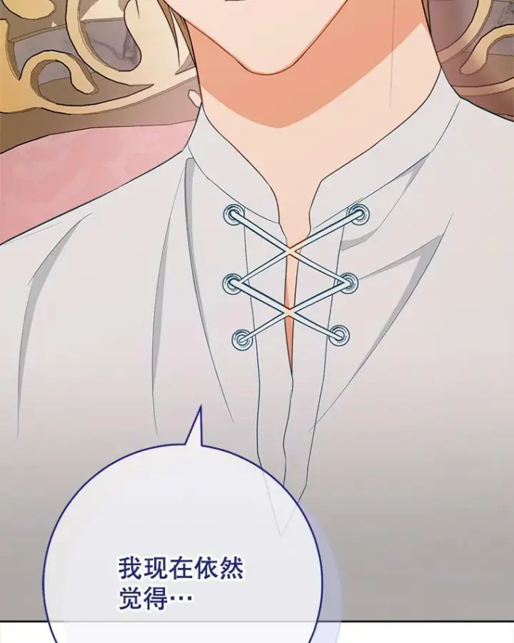 《皇家厨师小姐》79.坦白图42