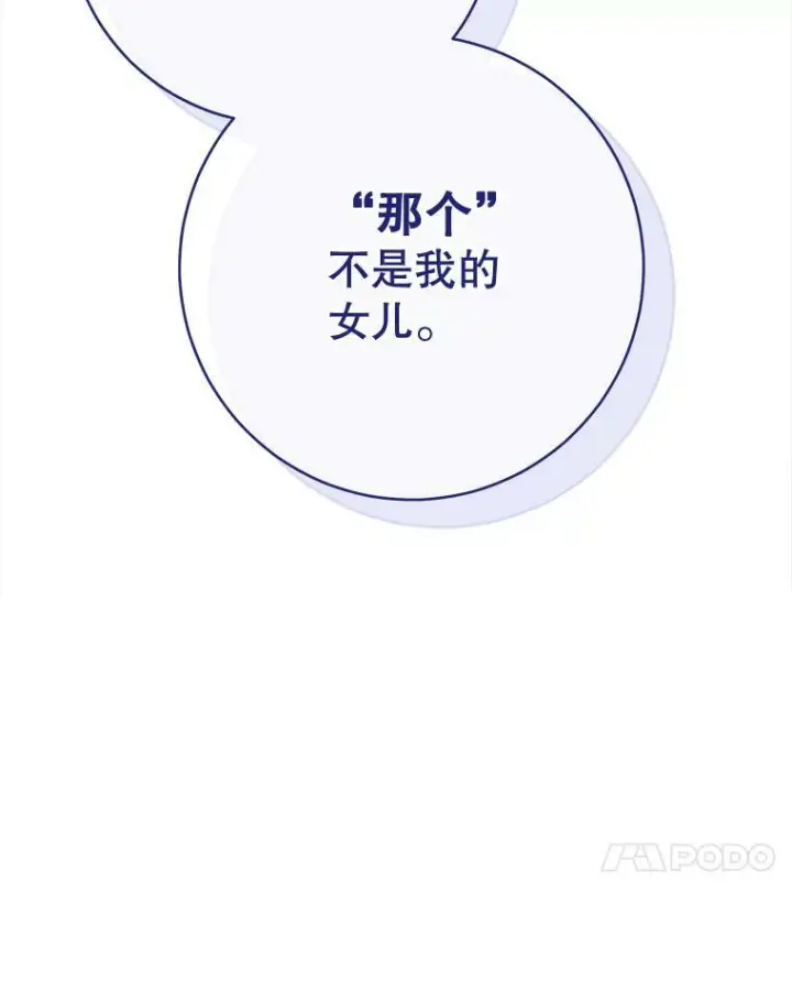 《皇家厨师小姐》79.坦白图43