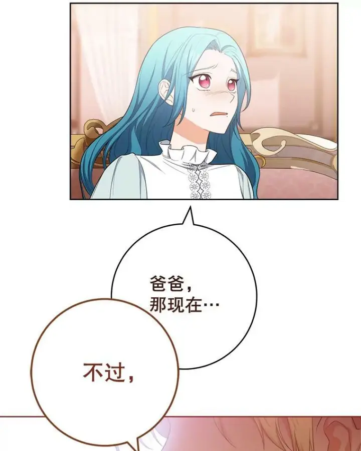 《皇家厨师小姐》79.坦白图44