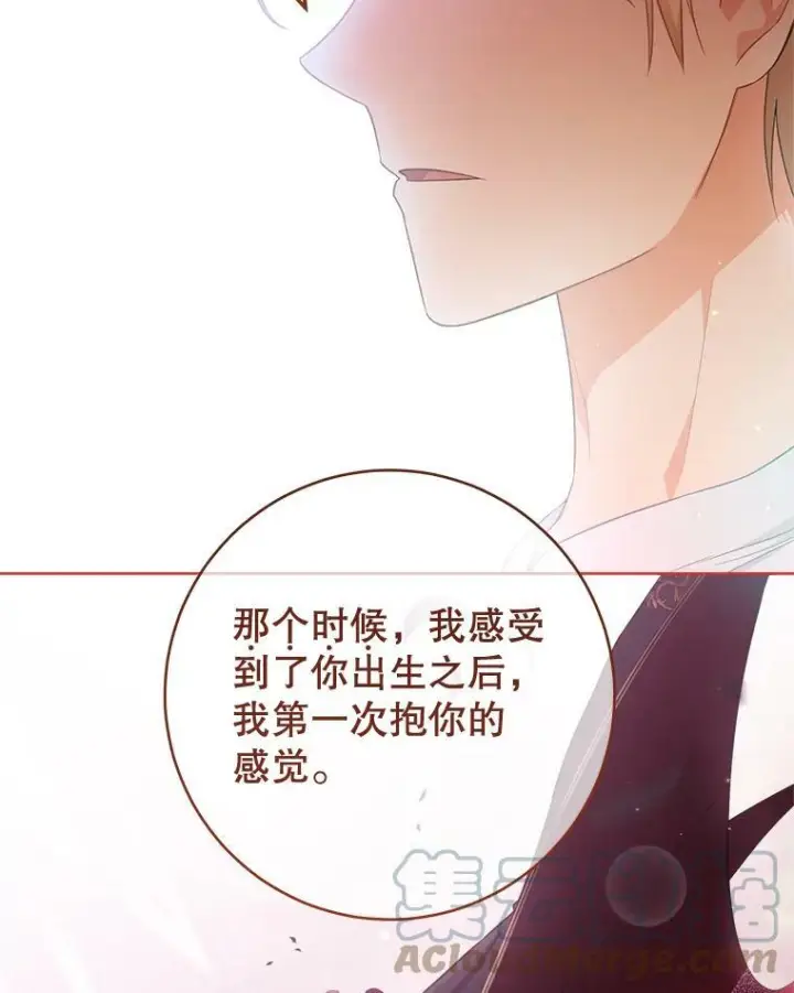 《皇家厨师小姐》79.坦白图45
