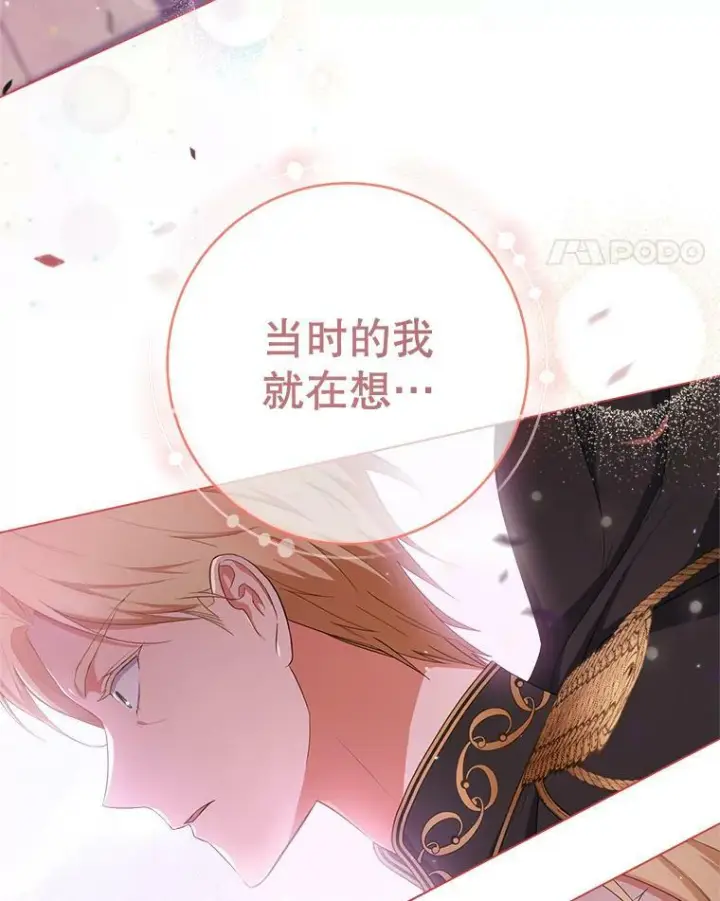 《皇家厨师小姐》79.坦白图47