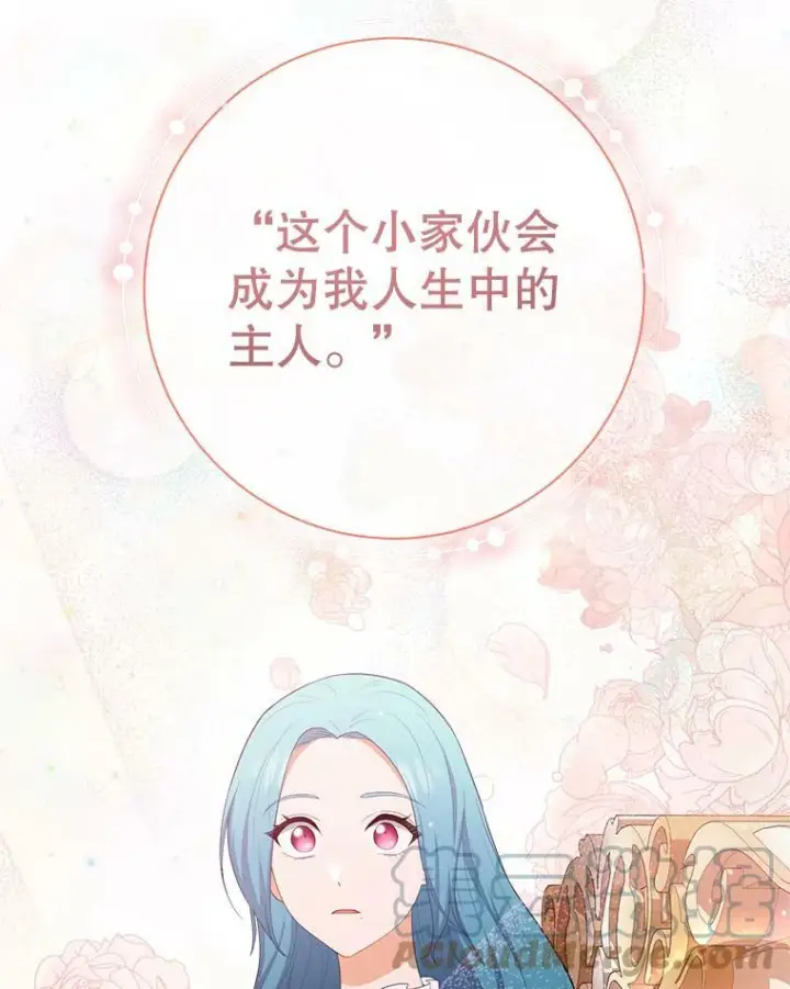 《皇家厨师小姐》79.坦白图49