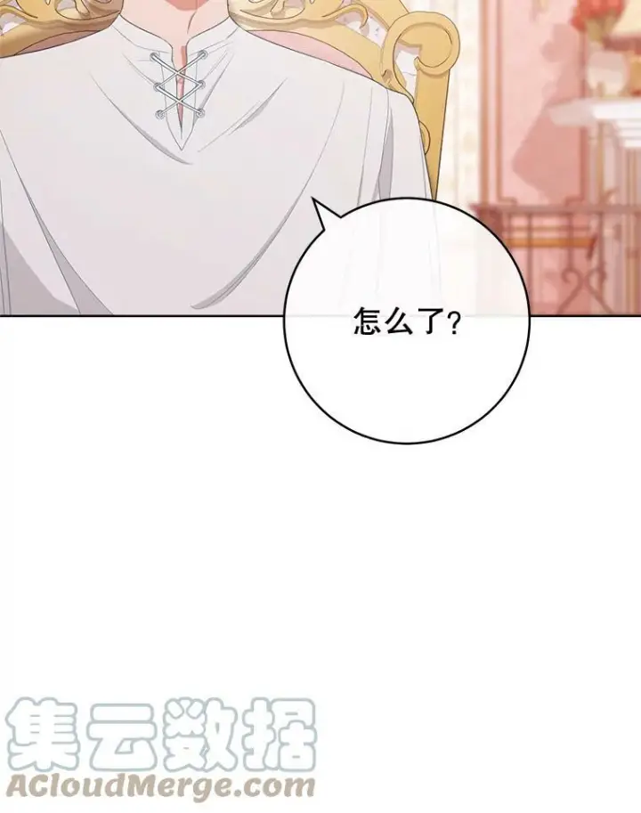 《皇家厨师小姐》79.坦白图53