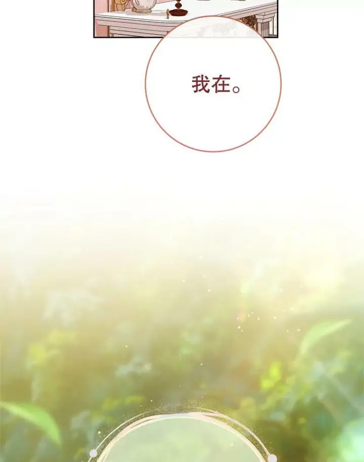 《皇家厨师小姐》79.坦白图55