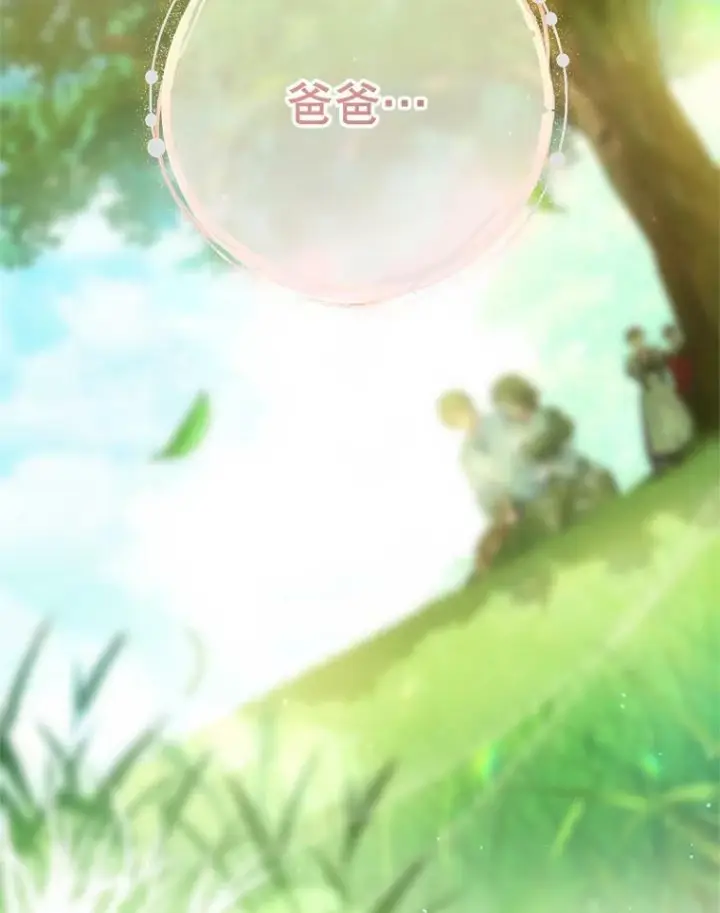 《皇家厨师小姐》79.坦白图56