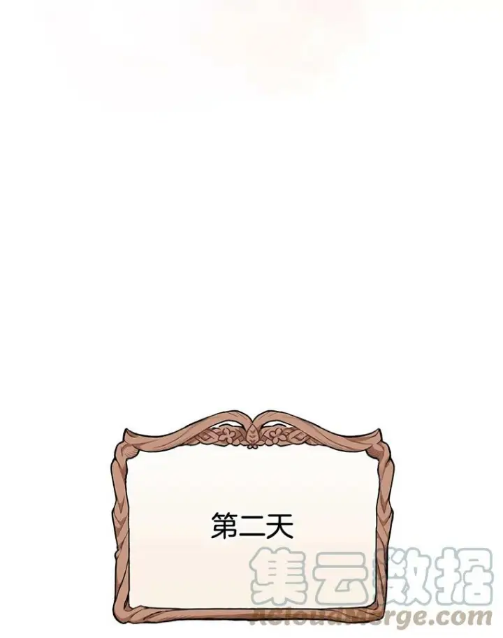 《皇家厨师小姐》79.坦白图61