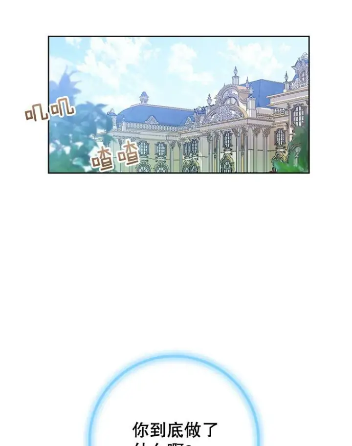 《皇家厨师小姐》79.坦白图62