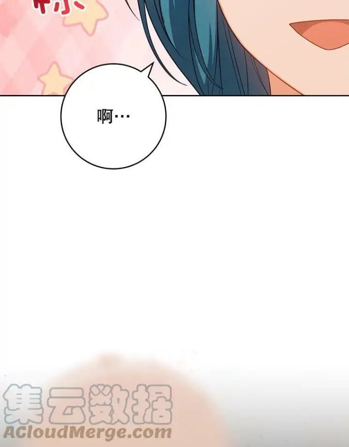 《皇家厨师小姐》79.坦白图69