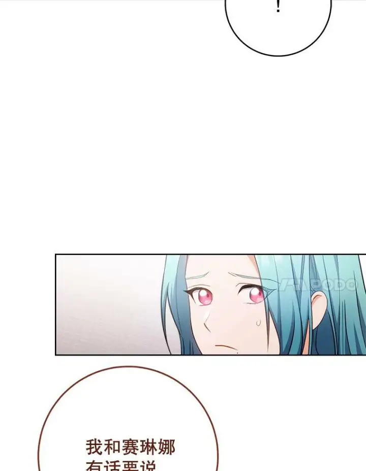 《皇家厨师小姐》79.坦白图7