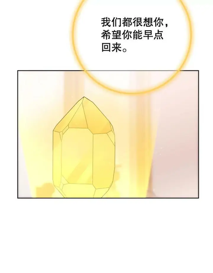 《皇家厨师小姐》79.坦白图78