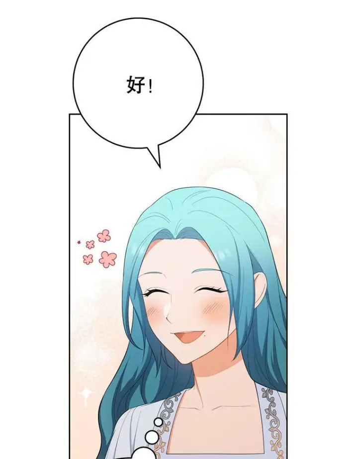 《皇家厨师小姐》79.坦白图79