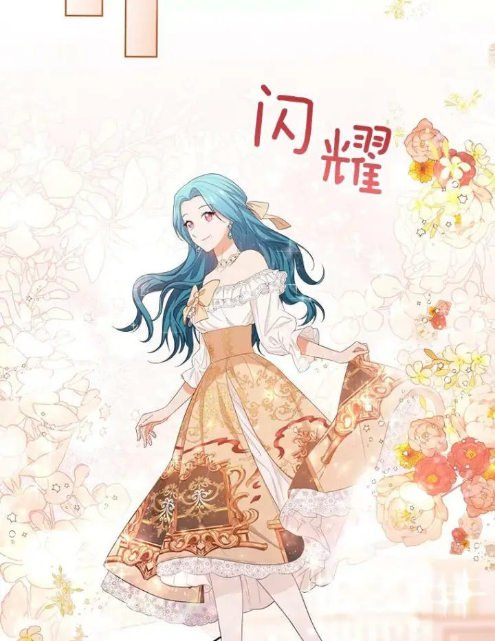 《皇家厨师小姐》79.坦白图82