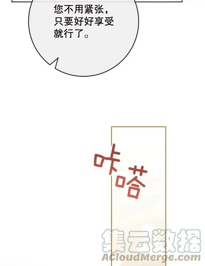 《皇家厨师小姐》79.坦白图85