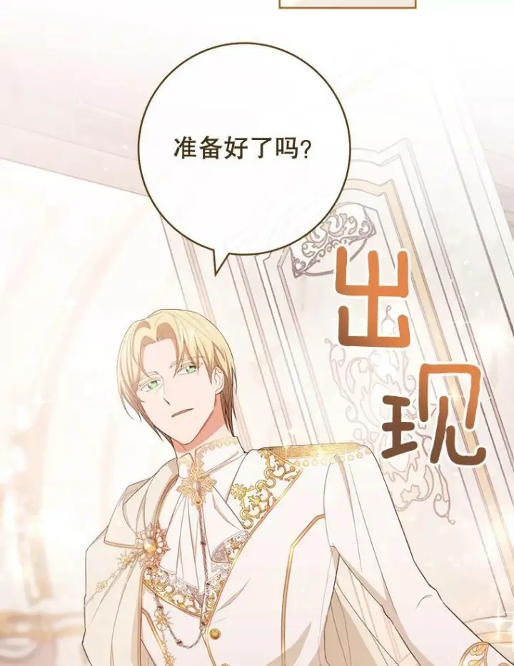 《皇家厨师小姐》79.坦白图86