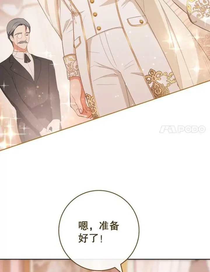 《皇家厨师小姐》79.坦白图87