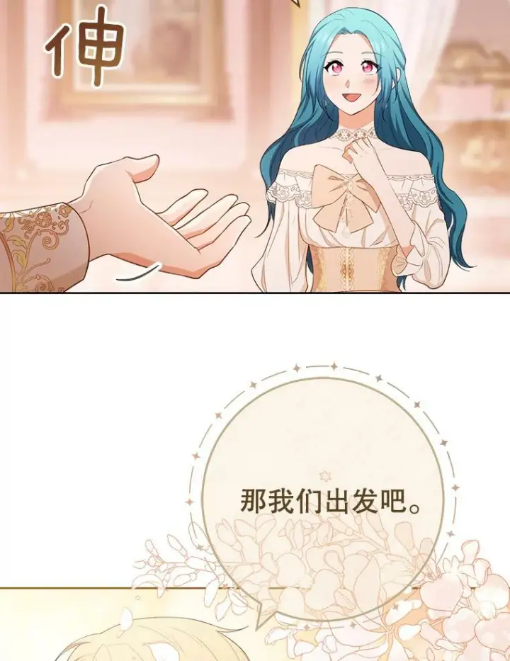 《皇家厨师小姐》79.坦白图88