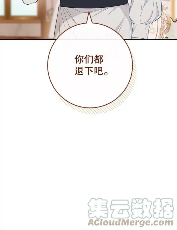 《皇家厨师小姐》79.坦白图9