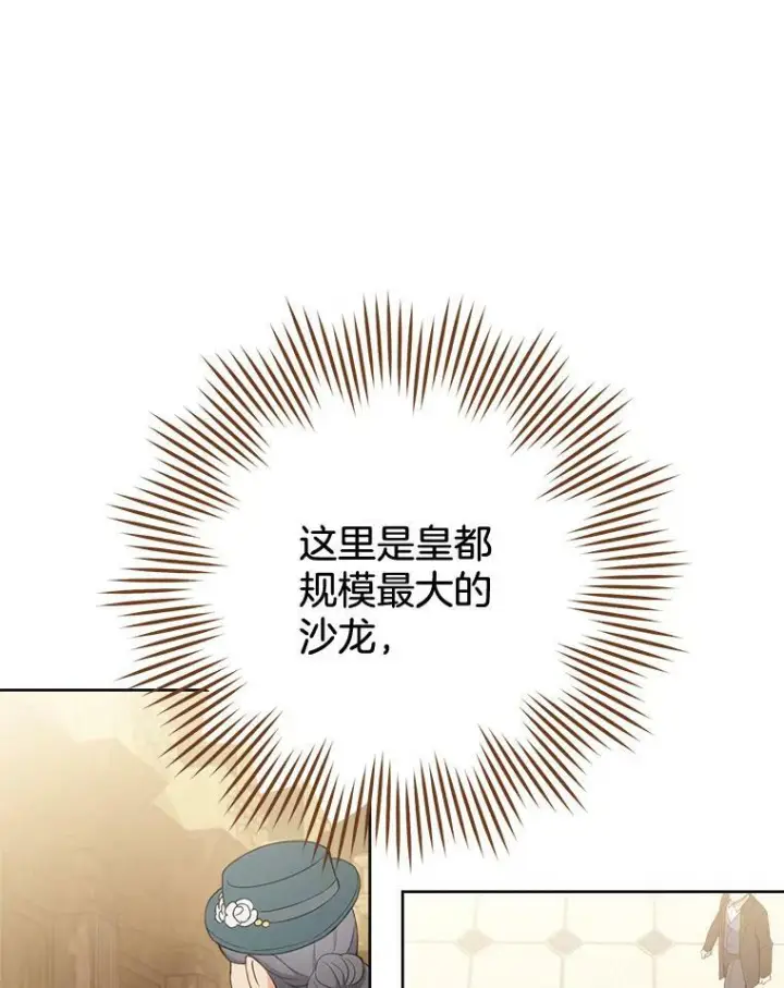 《皇家厨师小姐》79.坦白图96