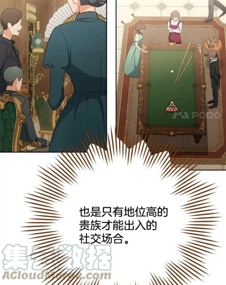 《皇家厨师小姐》79.坦白图97
