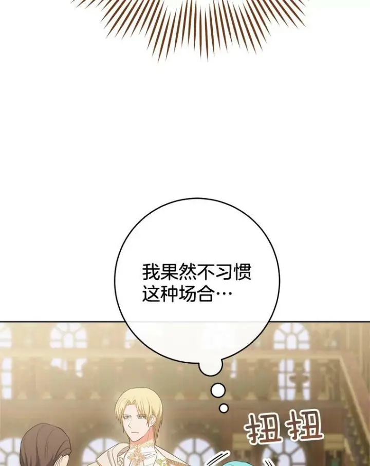 《皇家厨师小姐》79.坦白图98