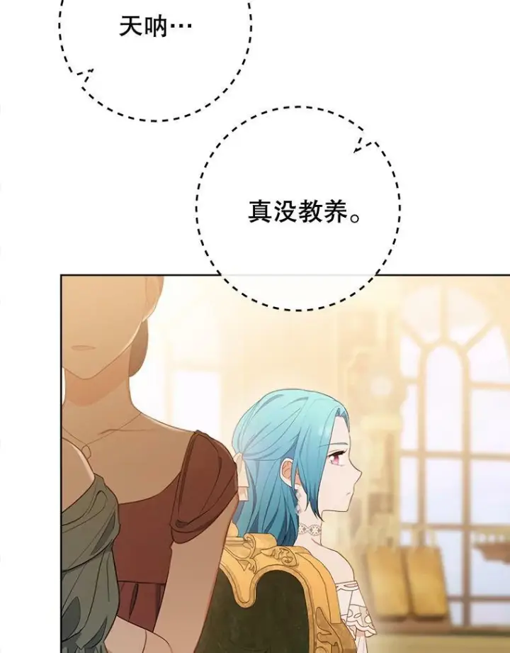 《皇家厨师小姐》80.赌局图102