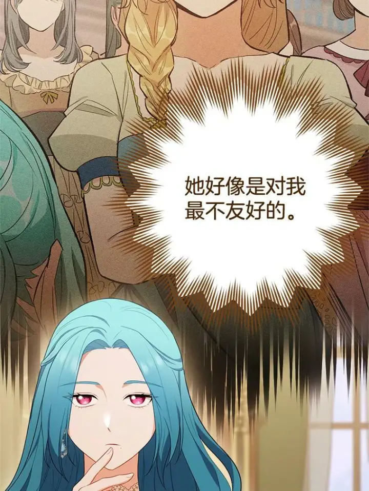 《皇家厨师小姐》80.赌局图11