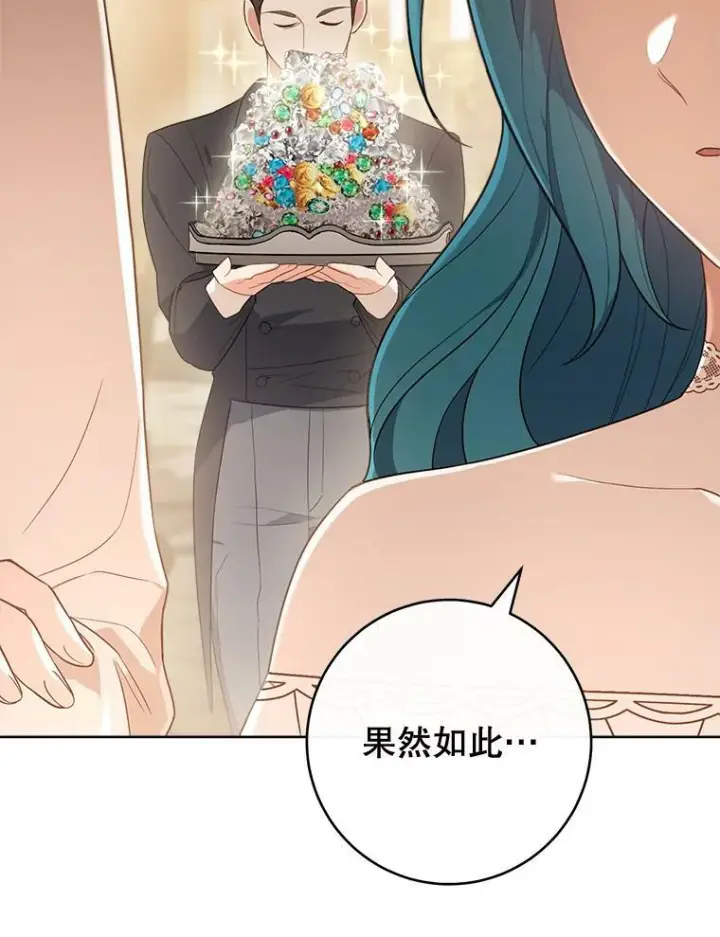 《皇家厨师小姐》80.赌局图115