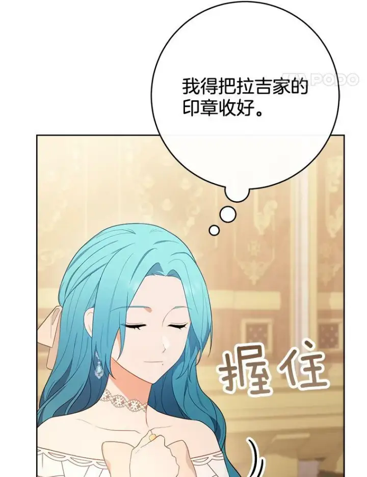 《皇家厨师小姐》80.赌局图118