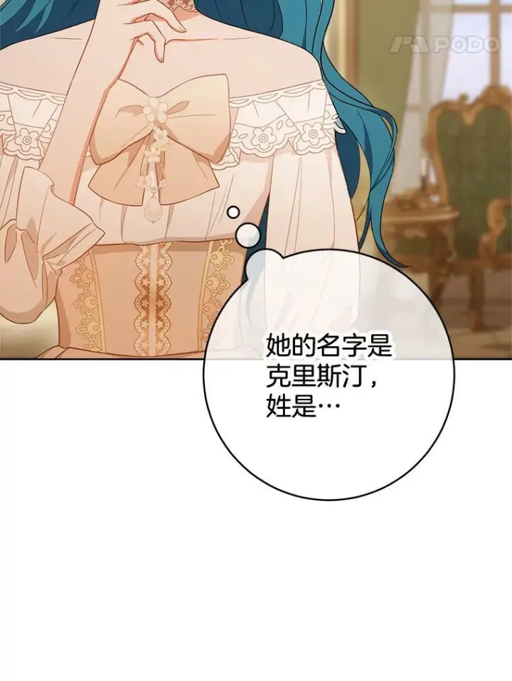《皇家厨师小姐》80.赌局图12