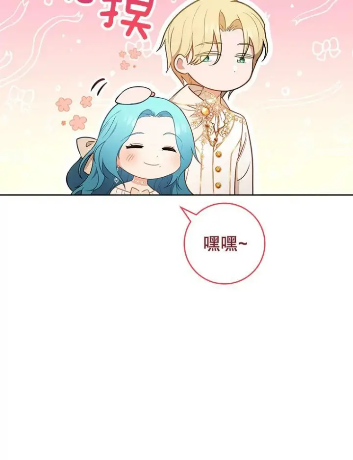 《皇家厨师小姐》80.赌局图120