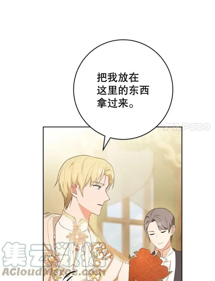 《皇家厨师小姐》80.赌局图121