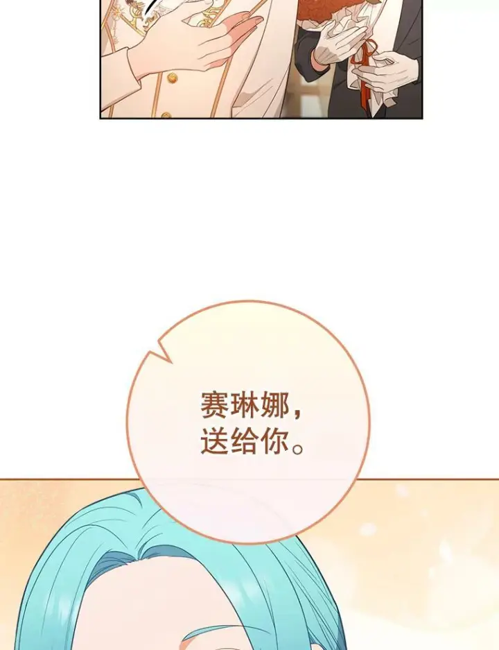 《皇家厨师小姐》80.赌局图122