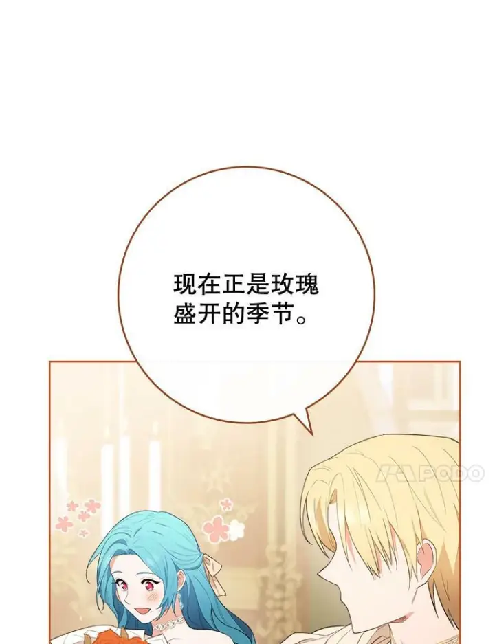 《皇家厨师小姐》80.赌局图124