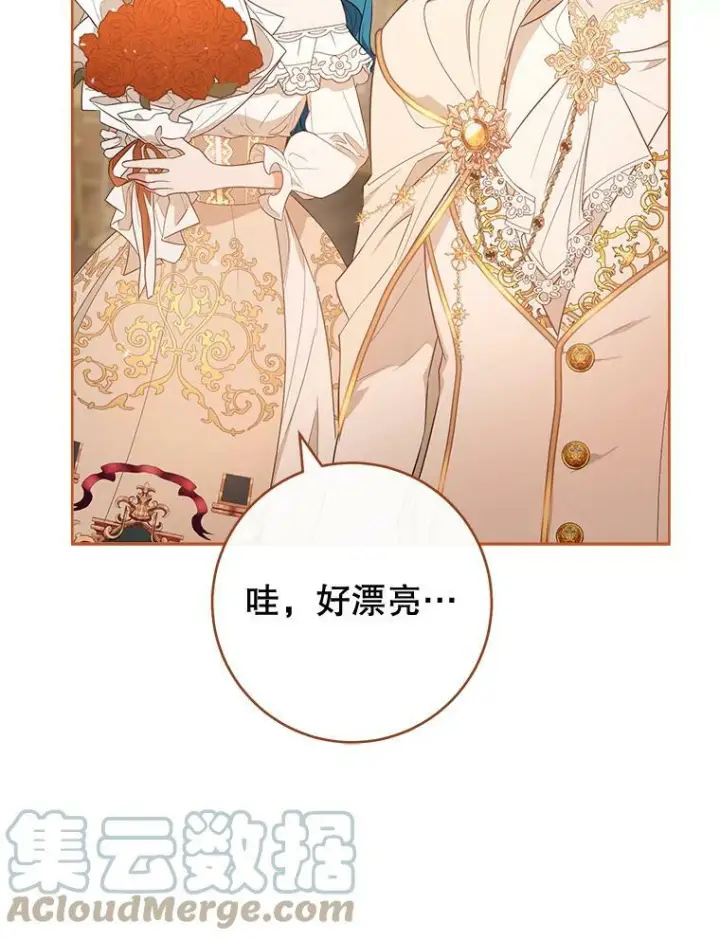 《皇家厨师小姐》80.赌局图125