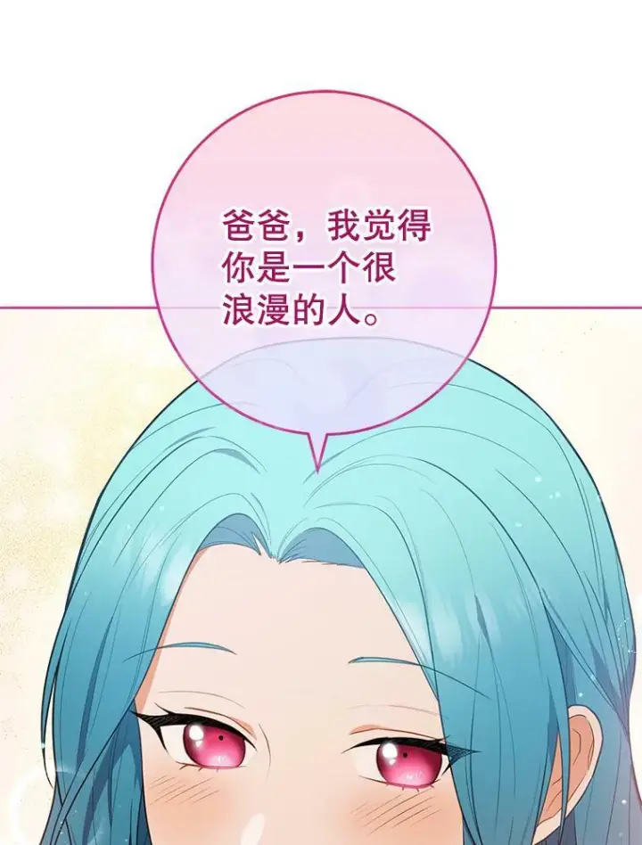 《皇家厨师小姐》80.赌局图126