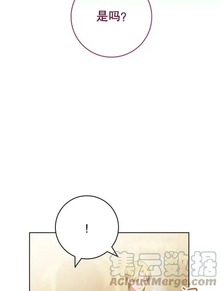 《皇家厨师小姐》80.赌局图129