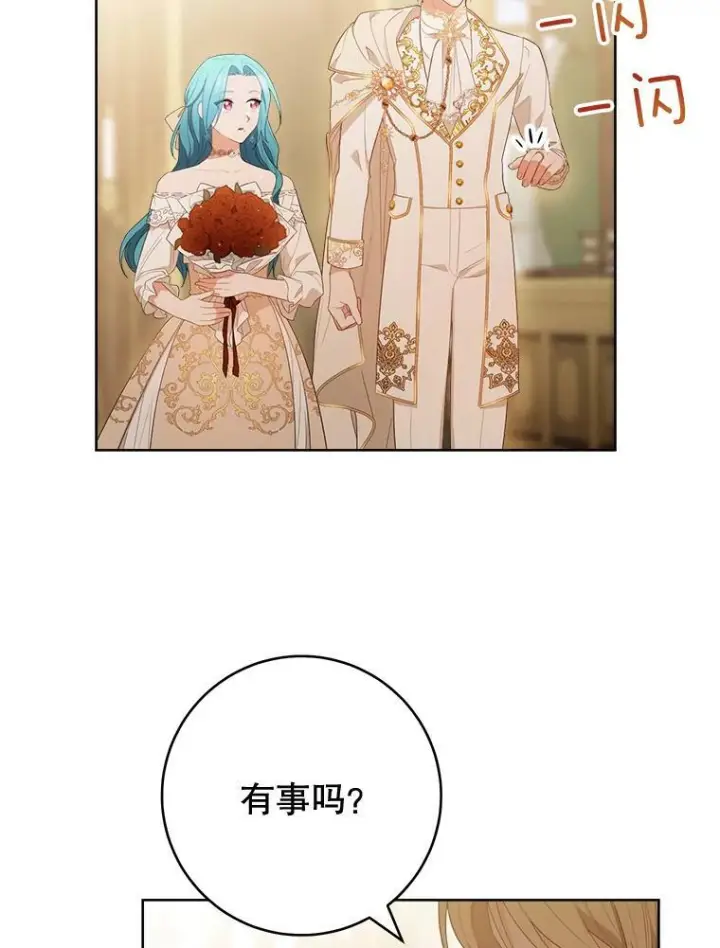 《皇家厨师小姐》80.赌局图130