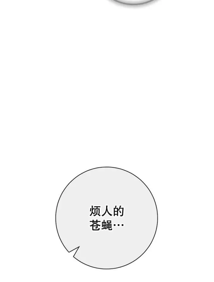《皇家厨师小姐》80.赌局图132