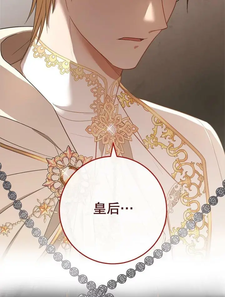 《皇家厨师小姐》80.赌局图135