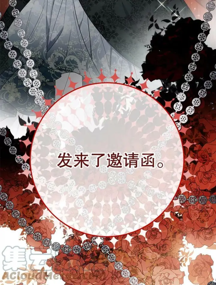 《皇家厨师小姐》80.赌局图137