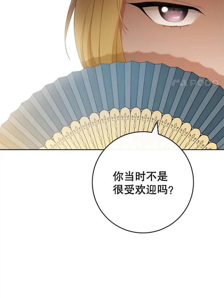 《皇家厨师小姐》80.赌局图15
