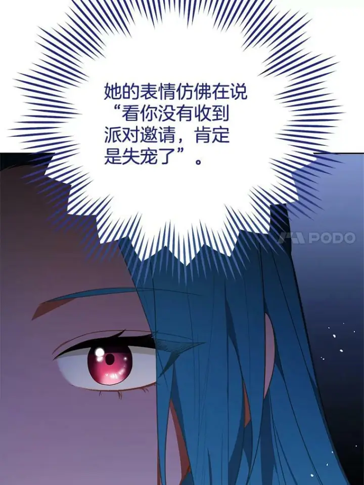 《皇家厨师小姐》80.赌局图18